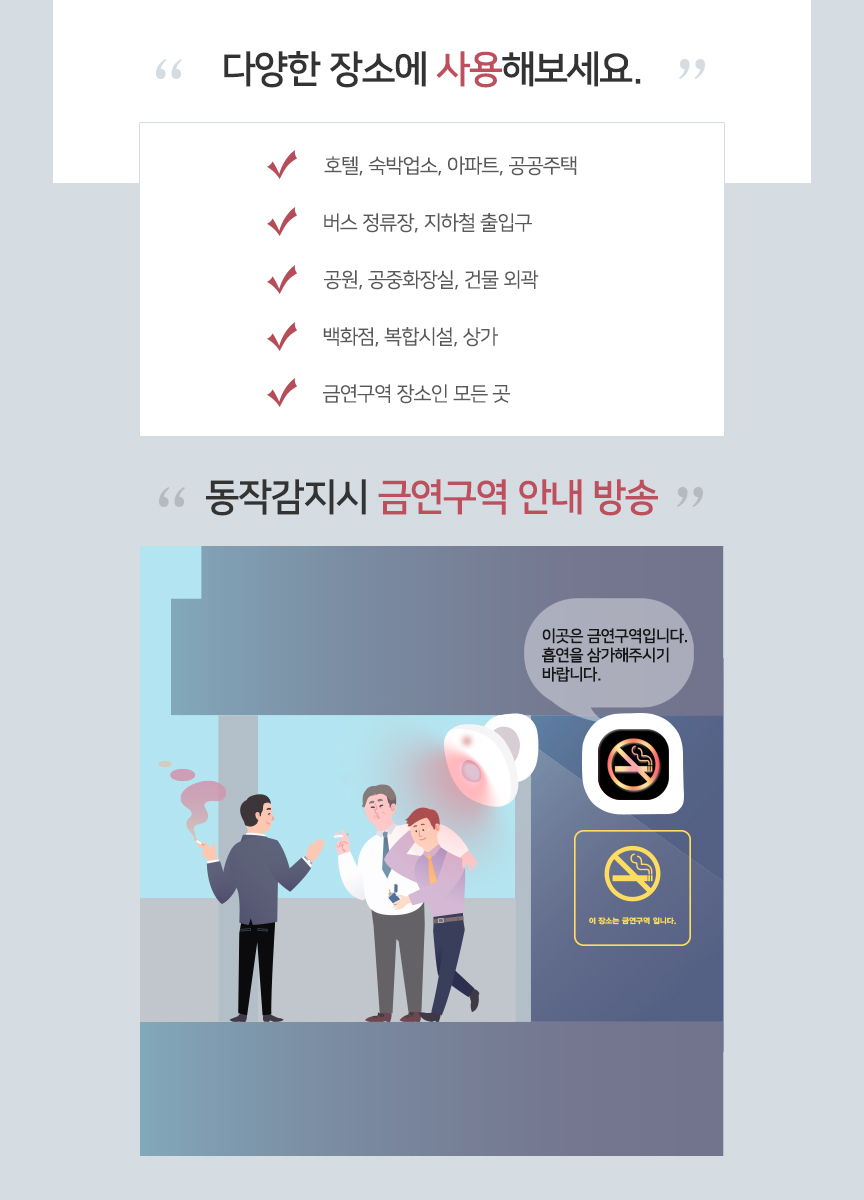 금연벨 동작감지기 무선센서 금연구역 알림 아파트 공공장소 안내방송 음성 수신기+센서벨1-벨시스