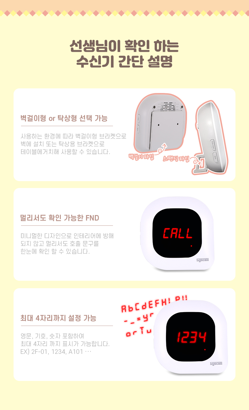 유치원 도움벨 세트 어린이집 아이응가벨 화장실호출벨-벨시스