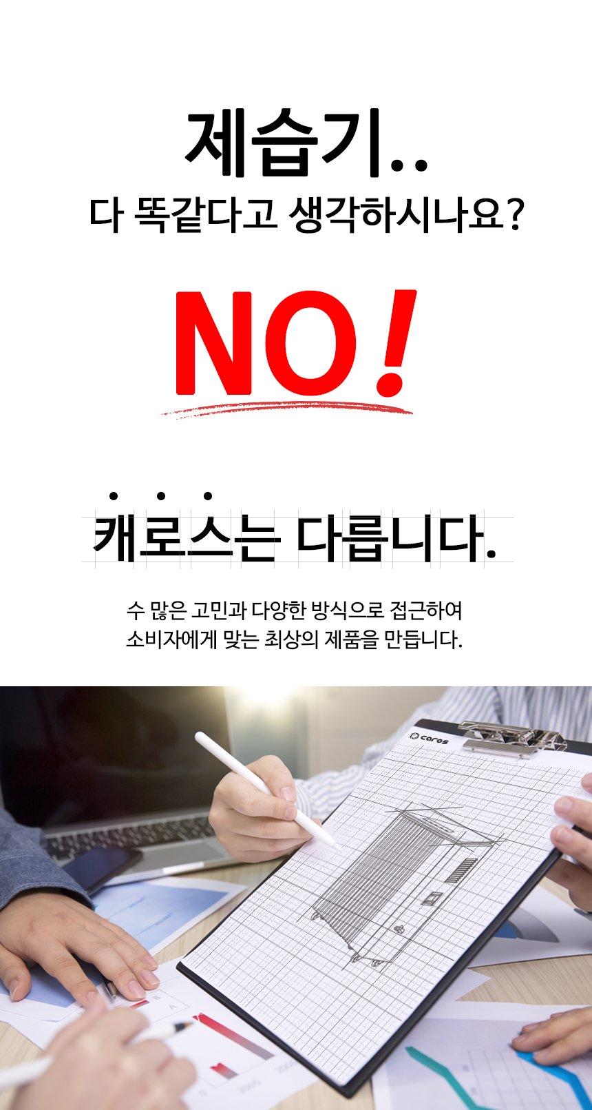 ㈜캐로스컴퍼니 캐로스 CDH-PG090L - 에누리 가격비교