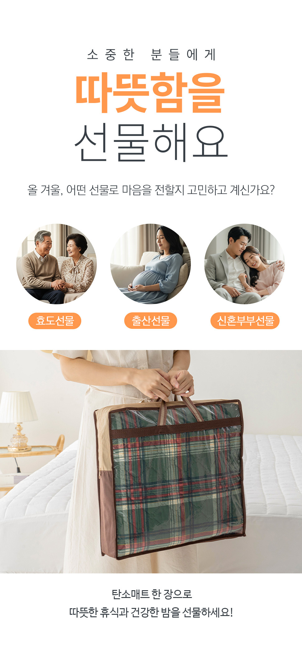 카본탄소매트 전기매트 고급전기요 초절전형 전기장판 상세 이미지 2