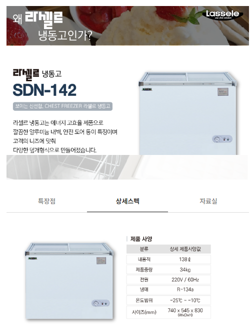 44SDN-142.png