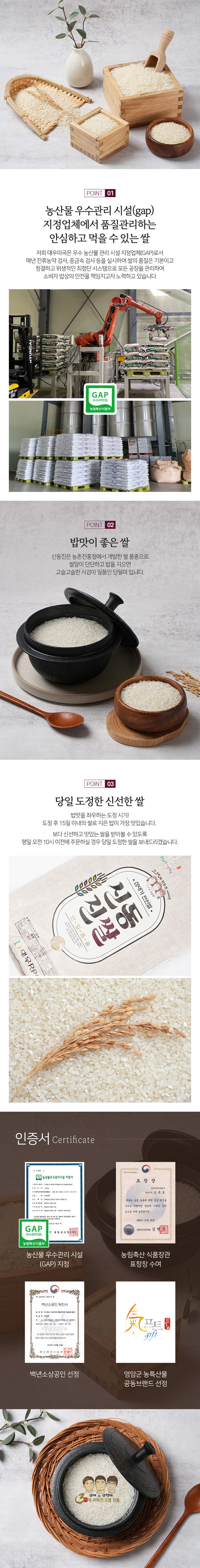 [CJ프레시웨이] 대우미곡 삼대 신동진쌀 20kg 상등급 / 25년산 출고당일도정