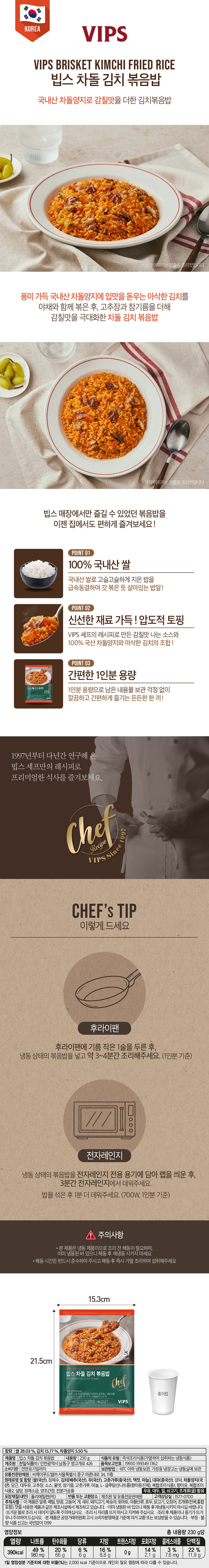 [선물세트] VIPS 빕스 K-푸드 파티팩 4종 세트(숯불향 돼지불고기+소불고기+차돌김치볶음밥+불고기볶음밥)