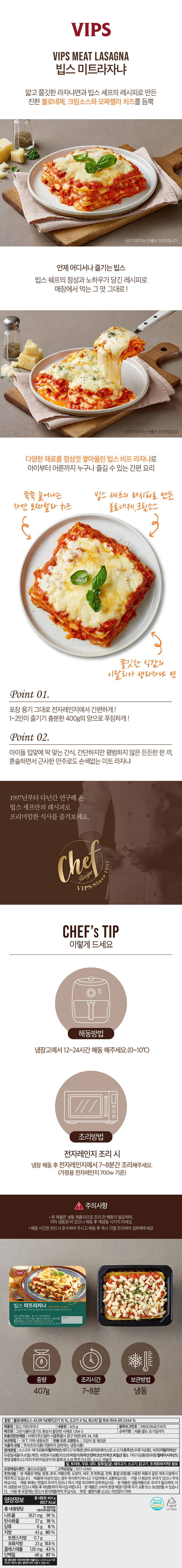 [선물세트] VIPS 빕스 다이닝 플래터팩 5종(블랙바비큐폭립+단호박찹스테이크+미트라자냐+나시고랭라이스+양송이스프) 