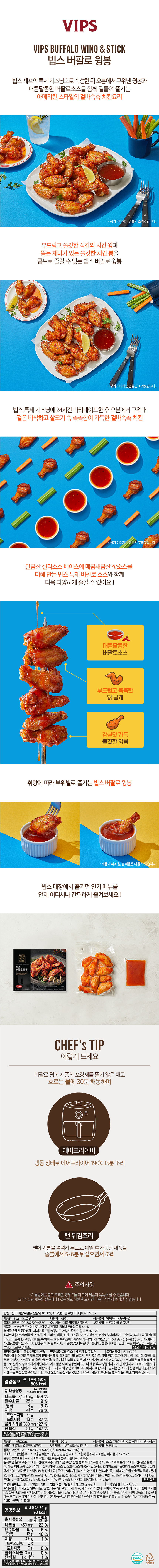 [세트포장] VIPS 빕스 미트 피에스타팩 5종(오리지널바비큐폭립+스파이시바비큐폭립+버팔로윙봉+멕시코식라이스+양송이스프) 
