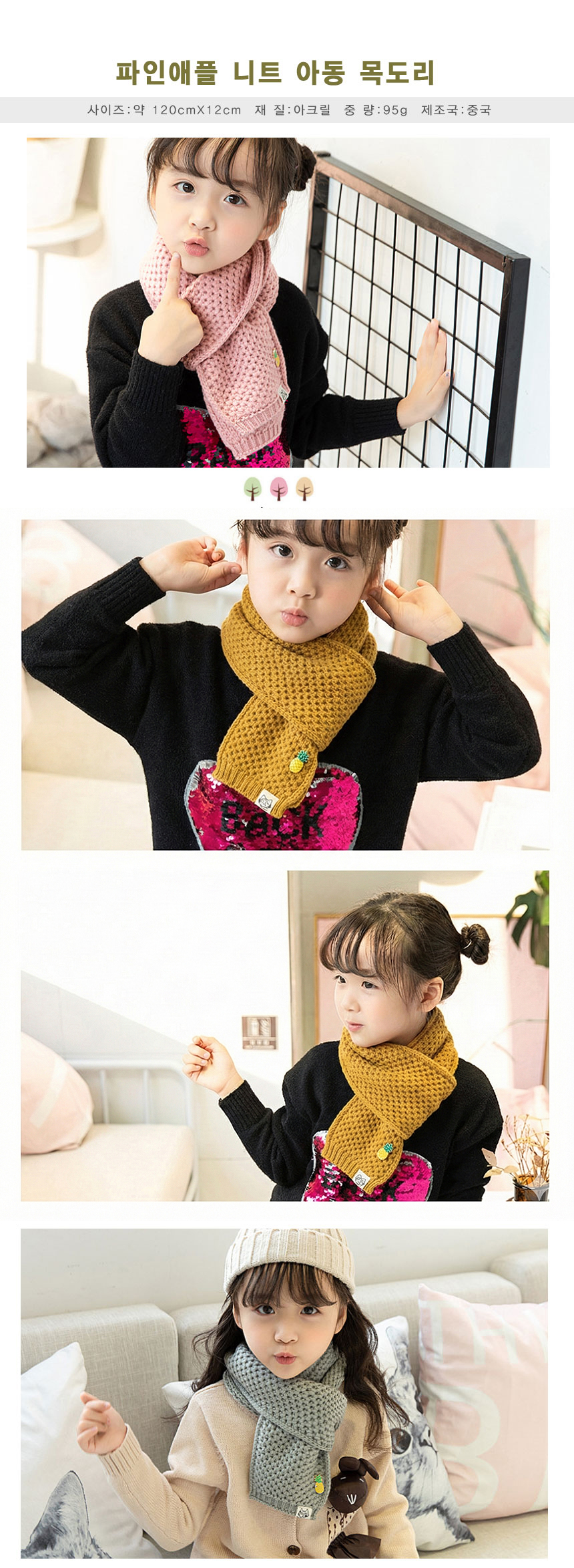 kids_scarf4.jpg