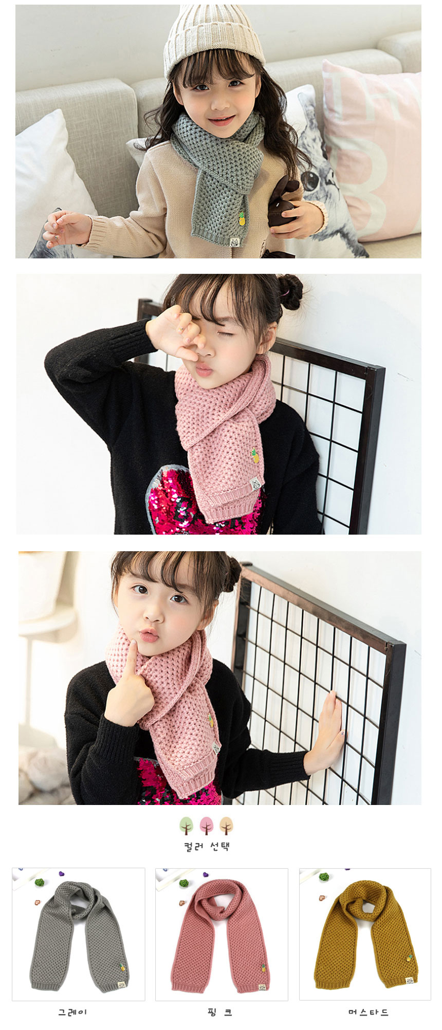 kids_scarf5.jpg