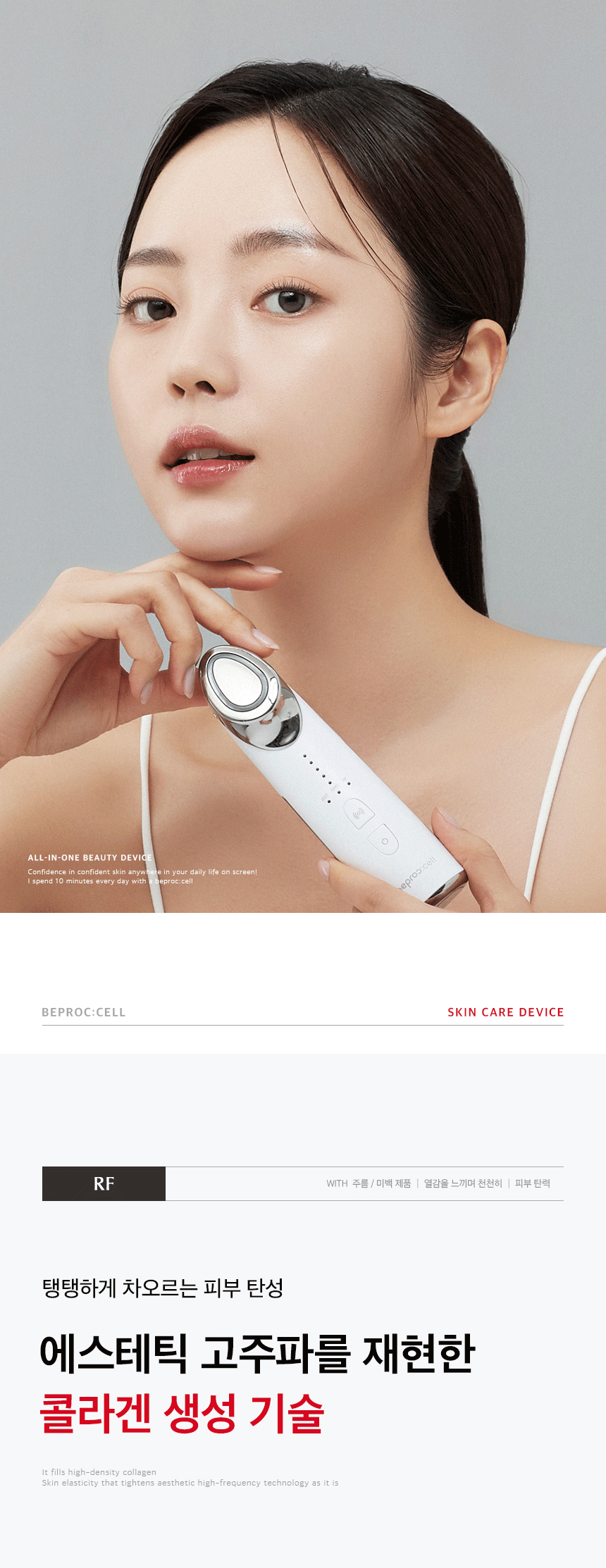 비프록셀 고주파마사지기 갈바닉 뷰티디바이...