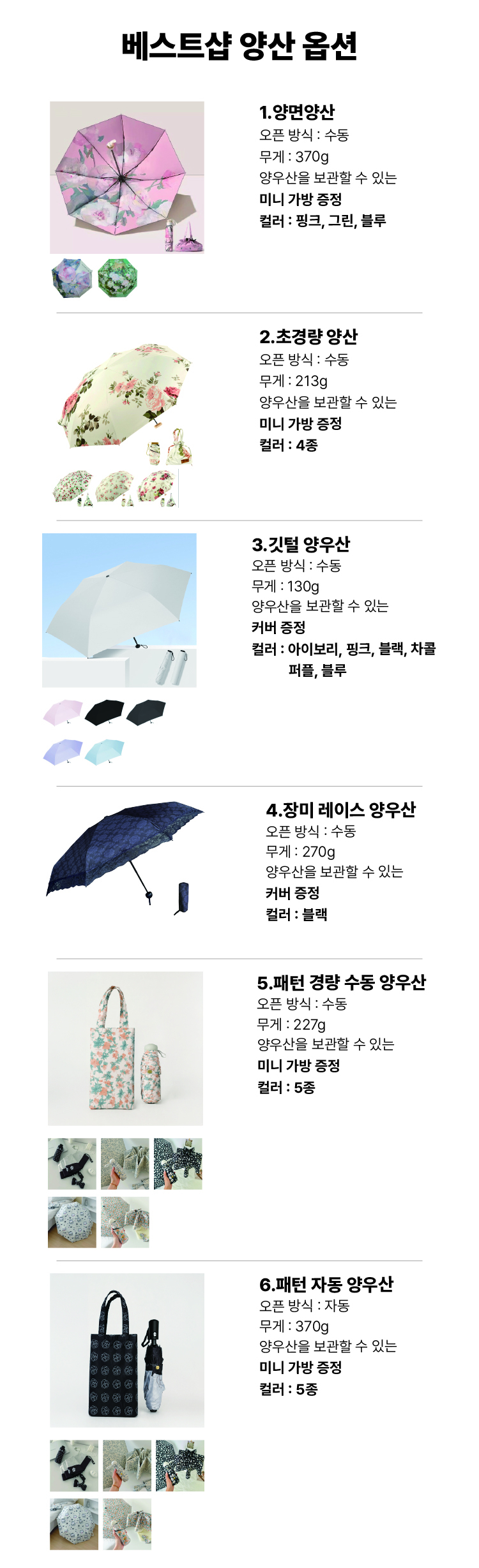 [케이스세트] 양우산 4종 에코백 자외선차단 양면 플라워 유화 명화 양산 우산 접이식 암막 경량 파라솔 이미지 2