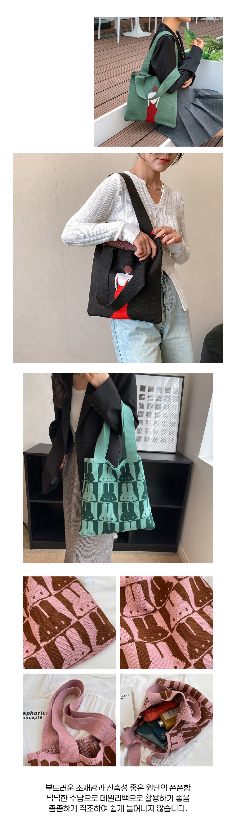 knitecobag2.jpg