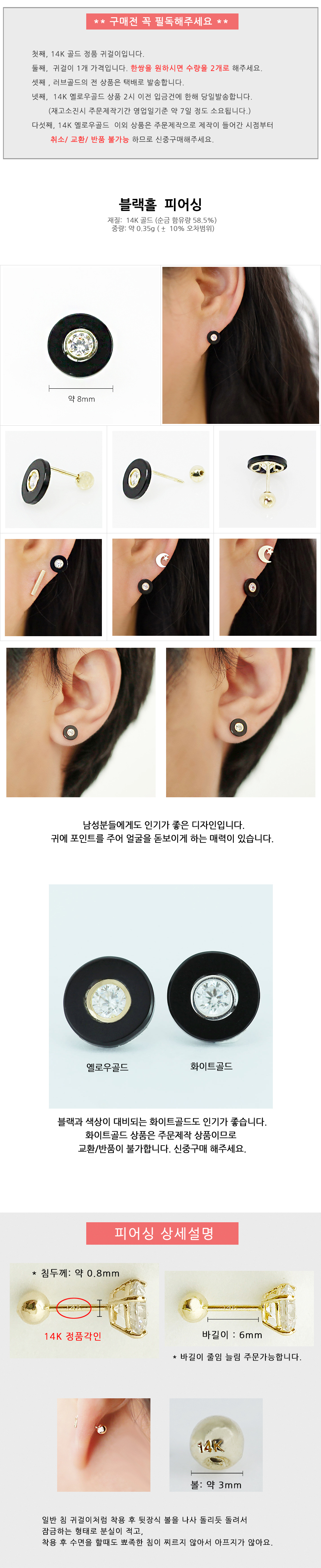 14K골드 블랙홀 피어싱 귀걸이 남자 여자 커플 블랙 라운드 코인 - G마켓 모바일