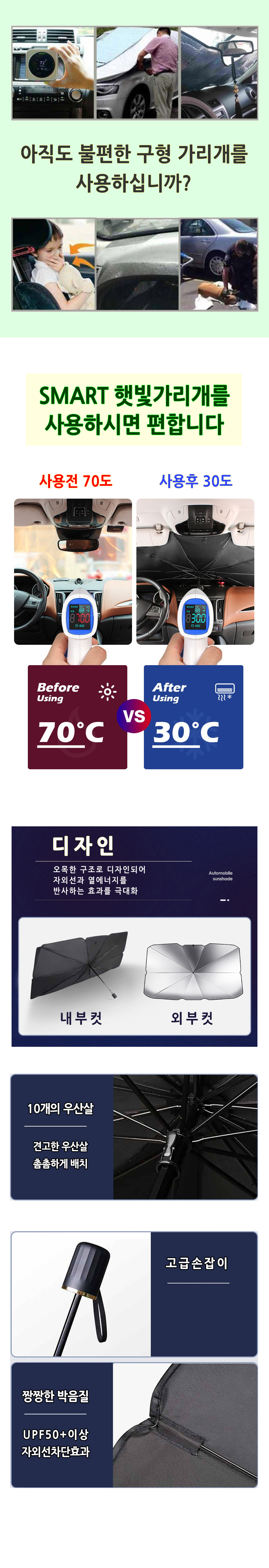 차량햇빛가리개 우산식 앞유리 자외선차단 실버코팅 간편설치 수납가방포함 우산식가리개 앞유리가리개 자동차가리개 암막커튼 차량썬쉐이드