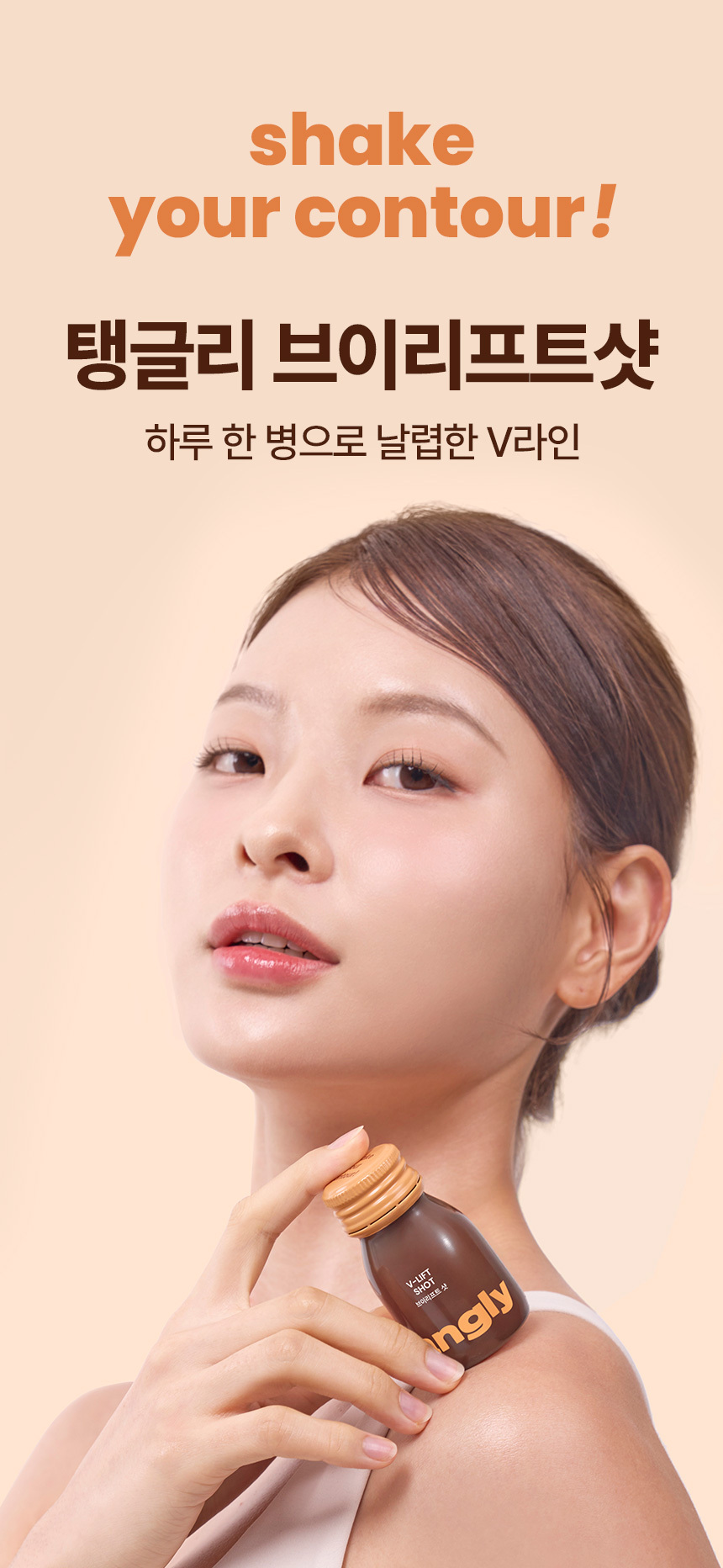 NOTHING BETTER タングリVリフトショット1本入 | OLIVE YOUNG Global