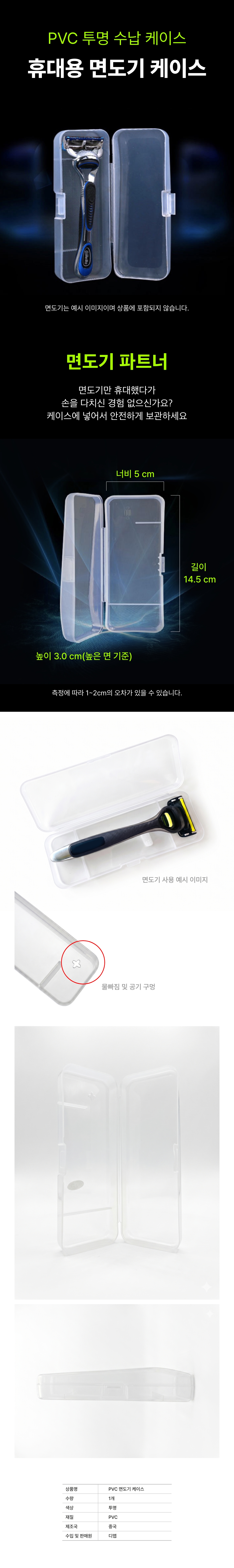 13%20%EB%A9%B4%EB%8F%84%EA%B8%B0%EC%BC%80%EC%9D%B4%EC%8A%A4.jpg