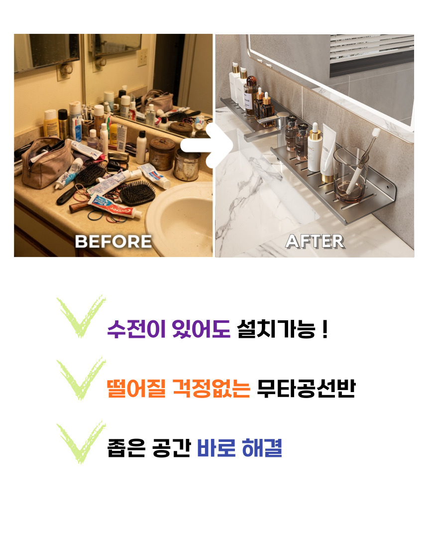 일자형 인테리어 욕실선반 이미지 4