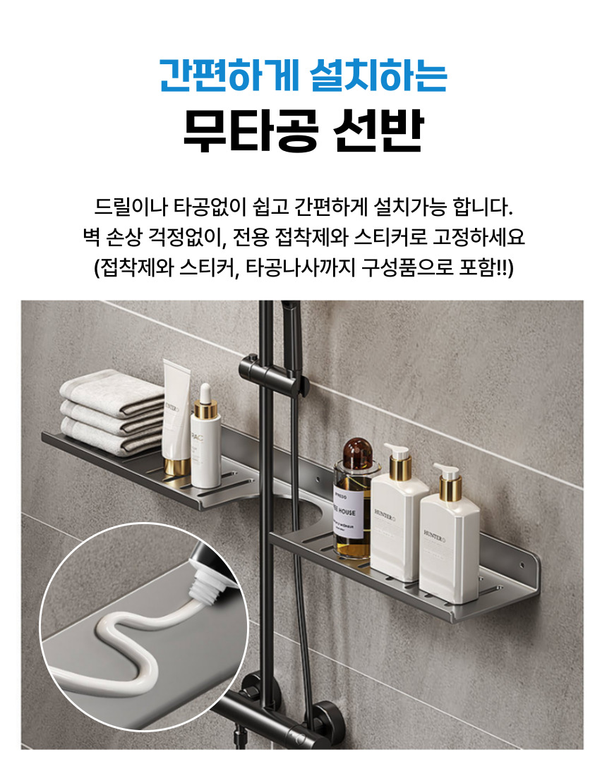 일자형 인테리어 욕실선반 이미지 5