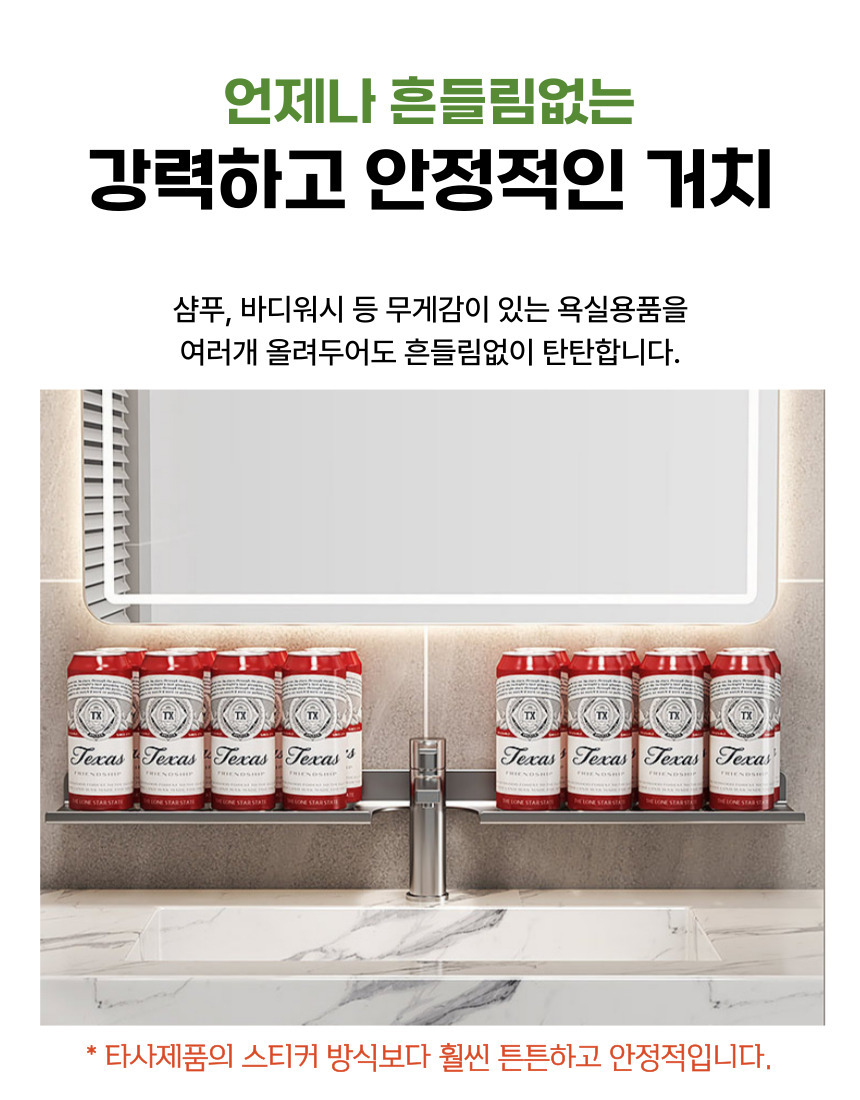 일자형 인테리어 욕실선반 이미지 6