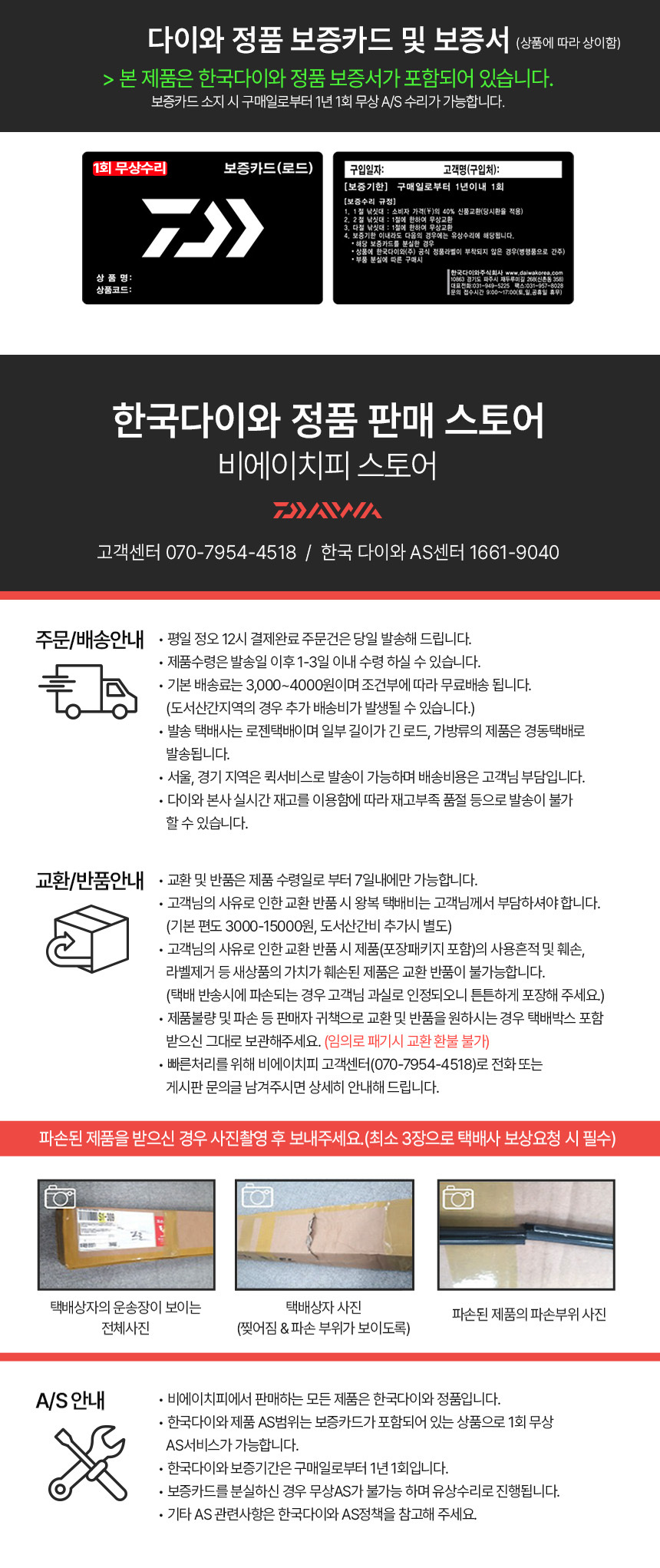 2%20%EB%8B%A4%EC%9D%B4%EC%99%80%20AS%EC%A0%95%EC%B1%85.jpg
