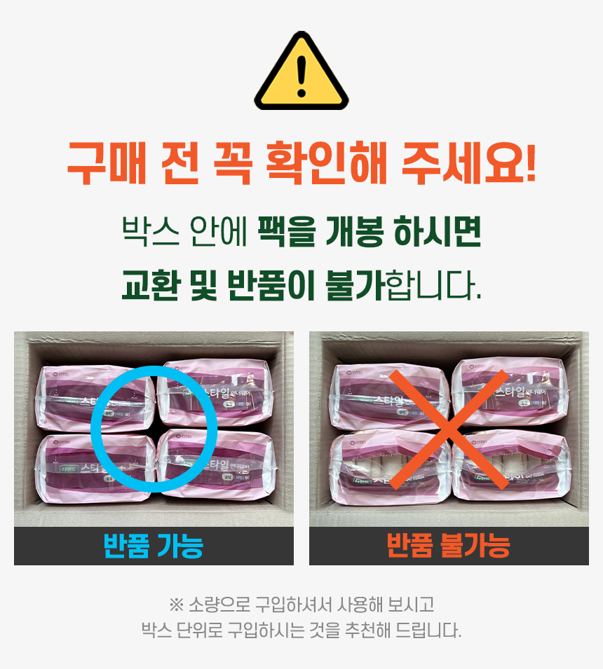 구매 전 확인사항