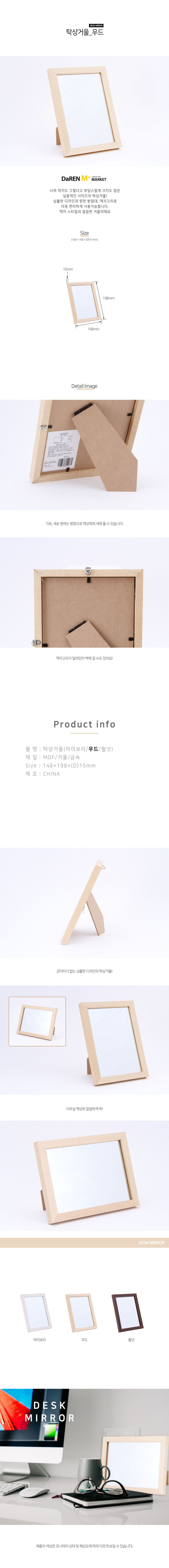 탁상거울_우드 상세 이미지 1