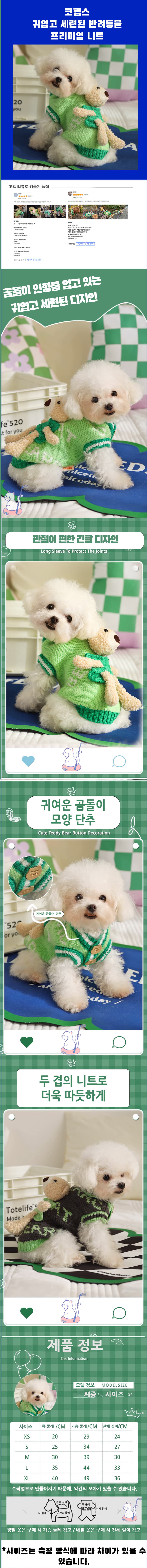 강아지 니트 옷 반려동물 겨울 의류 두꺼운 귀여운 스웨터 산책 의상 상세 이미지 1