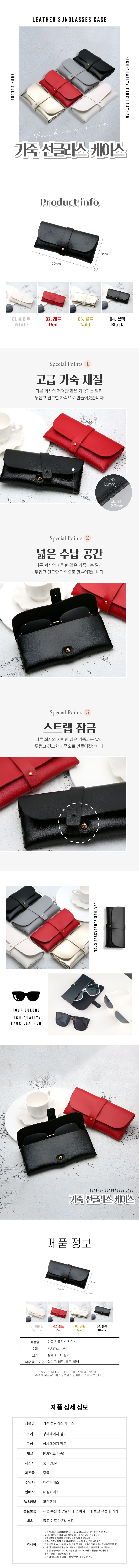 6_가죽-선글라스-케이스.jpg