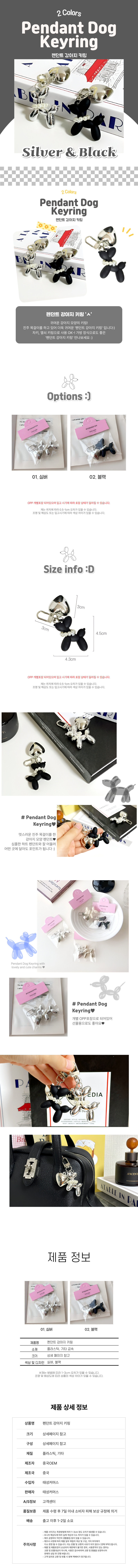6_팬던트-강아지-키링.jpg