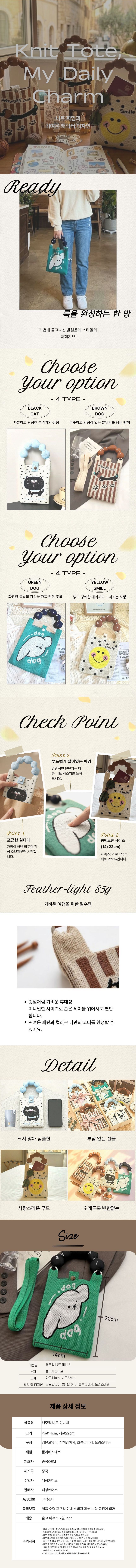 6_캐주얼 니트 미니백.jpg
