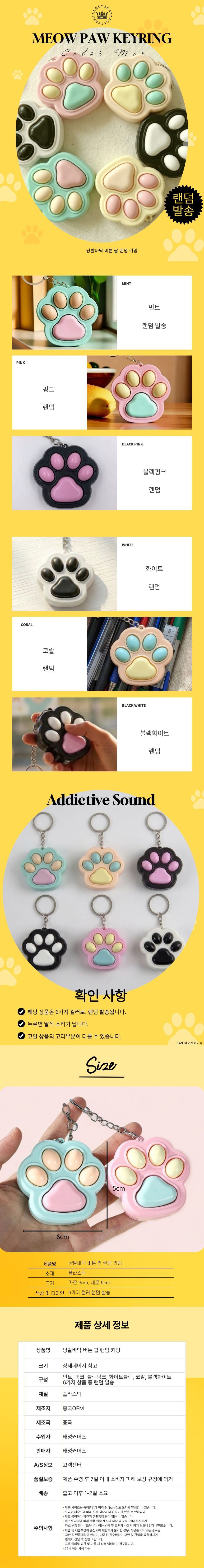 6_냥발바닥 버튼 팝 랜덤 키링.jpg