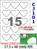 아이라벨 CJ101 (15칸 하트) [100매] iLabels