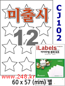 아이라벨 CJ102 [100매] iLabels