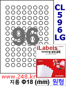 아이라벨 CL596LG (원형 96칸) [100매/권] 지름18mm 흰색 광택 레이저