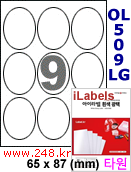 아이라벨 LG509LG (타원형 9칸) [100매/권] 65x87mm 흰색 광택 레이저