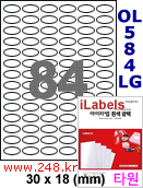 아이라벨 OL584LG (원형 84칸) [100매/권] 30x18mm 흰색 광택 레이저