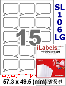 아이라벨 SL106LG [100매] iLabels