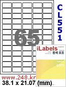 아이라벨 CL551 (65칸 흰색 모조) [100매] 