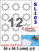 아이라벨 SL103 [100매] iLabels