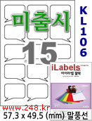 아이라벨 KL106 [100매] iLabels