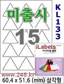아이라벨 KL133 [100매] iLabels