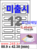아이라벨 RV526