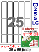 아이라벨 CJ255LG (25칸) 흰색  광택 [100매] / A4