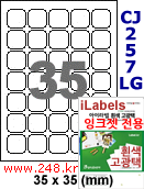 아이라벨 CJ257LG (35칸) 흰색  광택 [100매] iLabels