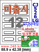 아이라벨 CJ526LG