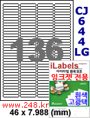 아이라벨 CJ644LG (136칸) 흰색  광택 / A4 [100매] iLabels
