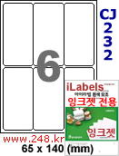 아이라벨 CJ232 (6칸) 흰색 모조 잉크젯전용 [100매] iLabels