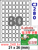 아이라벨 CJ280 (80칸 찰딱) [100매] iLabels