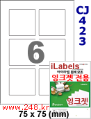 아이라벨 CJ423 (6칸2x6) [100매] 75x75mm 정사각형라벨 iLabels