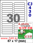 아이라벨 CJ430 (30칸 찰딱) [100매] iLabels