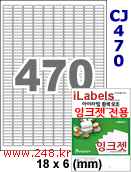 아이라벨 CJ470 (470칸 찰딱) [100매] iLabels