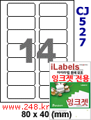 아이라벨 CJ527(14칸) 흰색 모조 잉크젯전용 [100매] iLabels